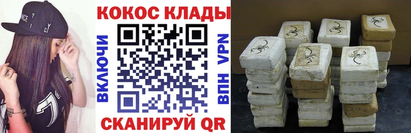 COCAIN 98%  Купить закладки  Биробиджан 
