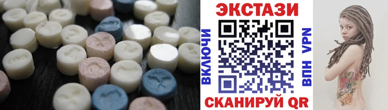 ЭКСТАЗИ таблы  Купить закладки  Биробиджан 