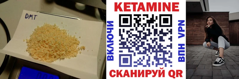 Кетамин VHQ  Купить закладки  Биробиджан 