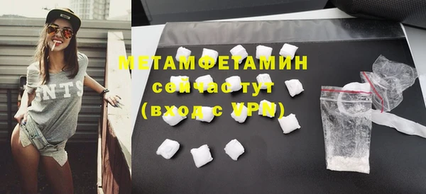 метамфетамин Каменск-Шахтинский
