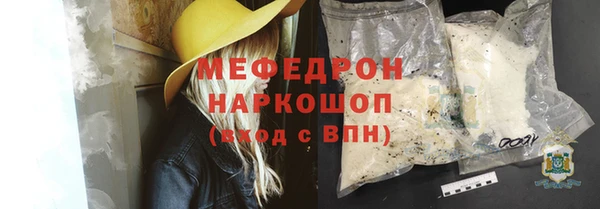 метамфетамин Каменск-Шахтинский