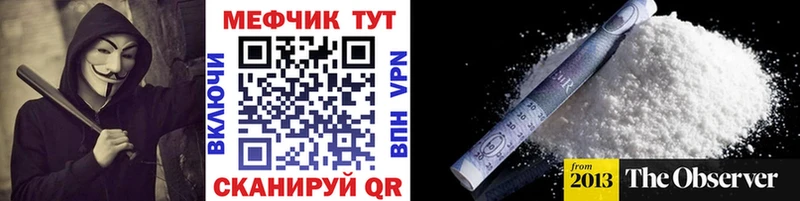 Купить где  Биробиджан  МЕФ мяу мяу 