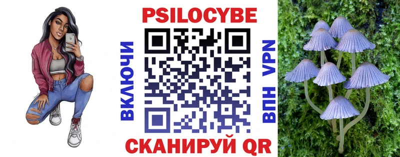 Галлюциногенные грибы мухоморы  Купить где  Биробиджан 